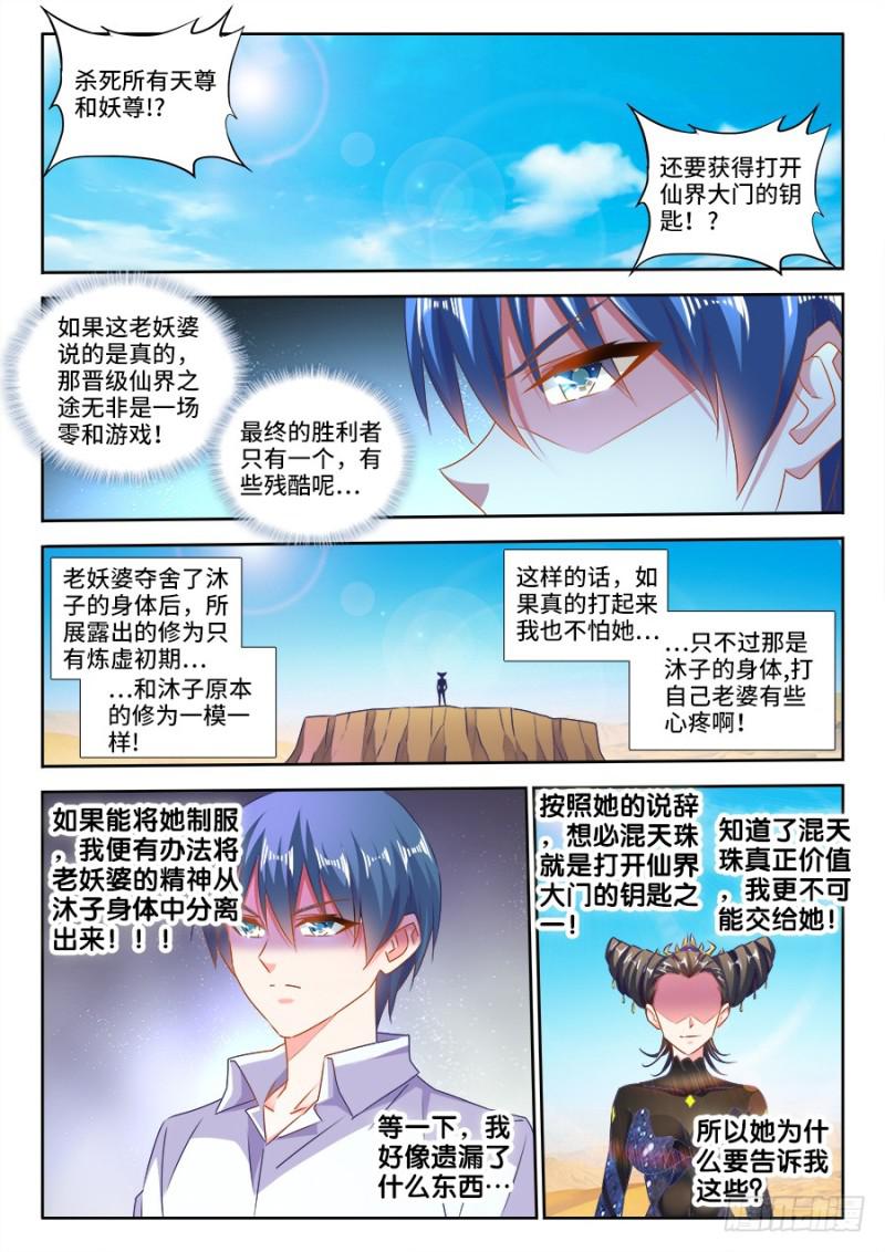 我的天劫女友韩漫全集-469、天尊遗产无删减无遮挡章节图片 