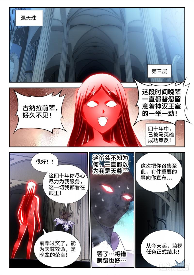 我的天劫女友韩漫全集-469、天尊遗产无删减无遮挡章节图片 