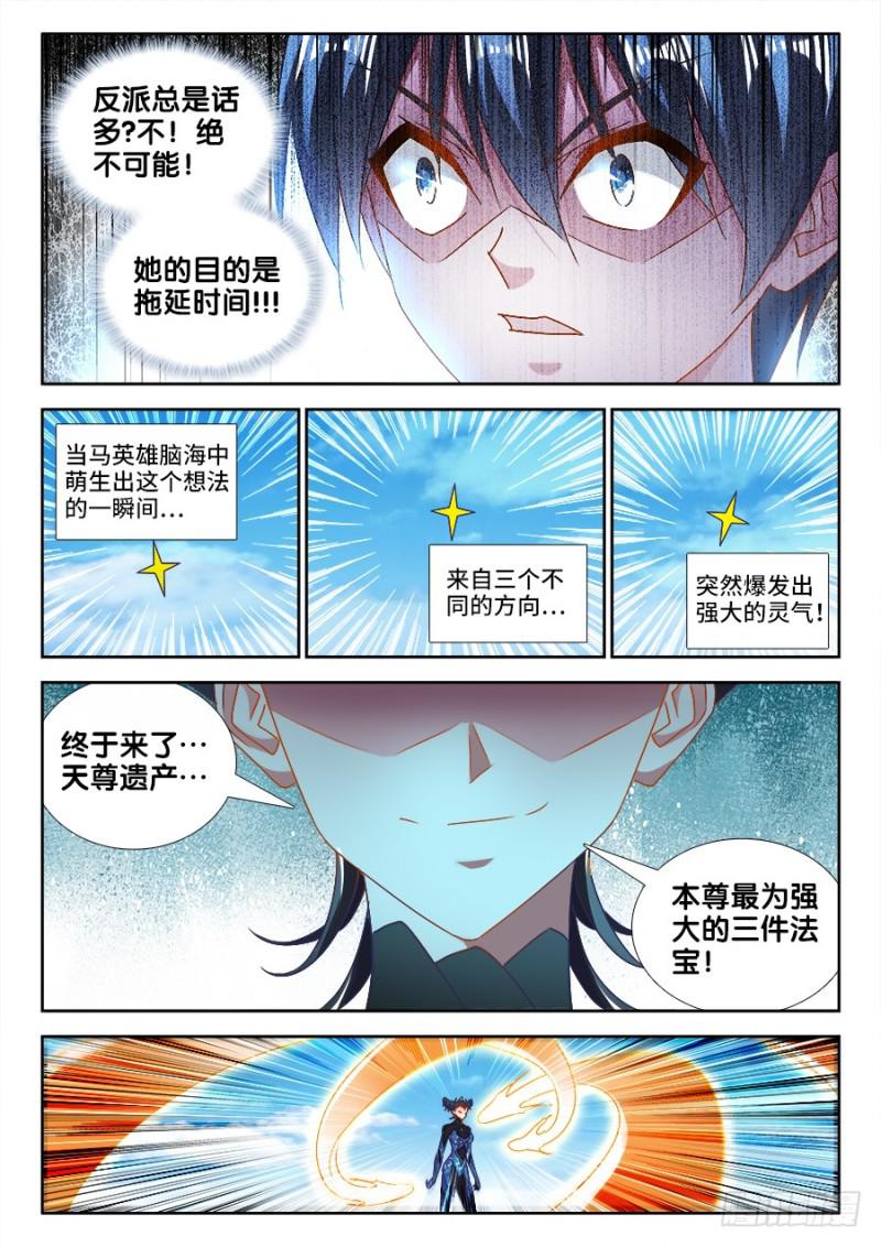 我的天劫女友韩漫全集-469、天尊遗产无删减无遮挡章节图片 