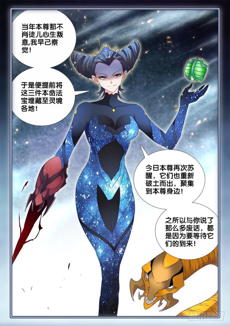 我的天劫女友韩漫全集-469、天尊遗产无删减无遮挡章节图片 