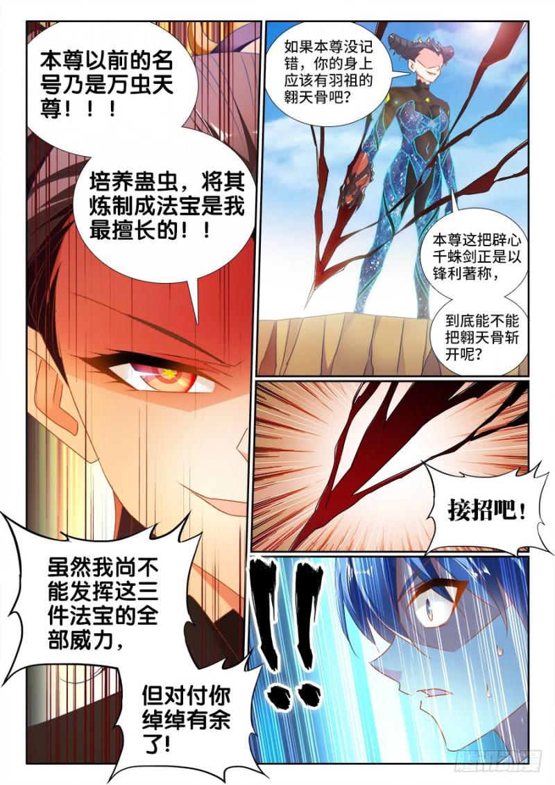 我的天劫女友韩漫全集-469、天尊遗产无删减无遮挡章节图片 