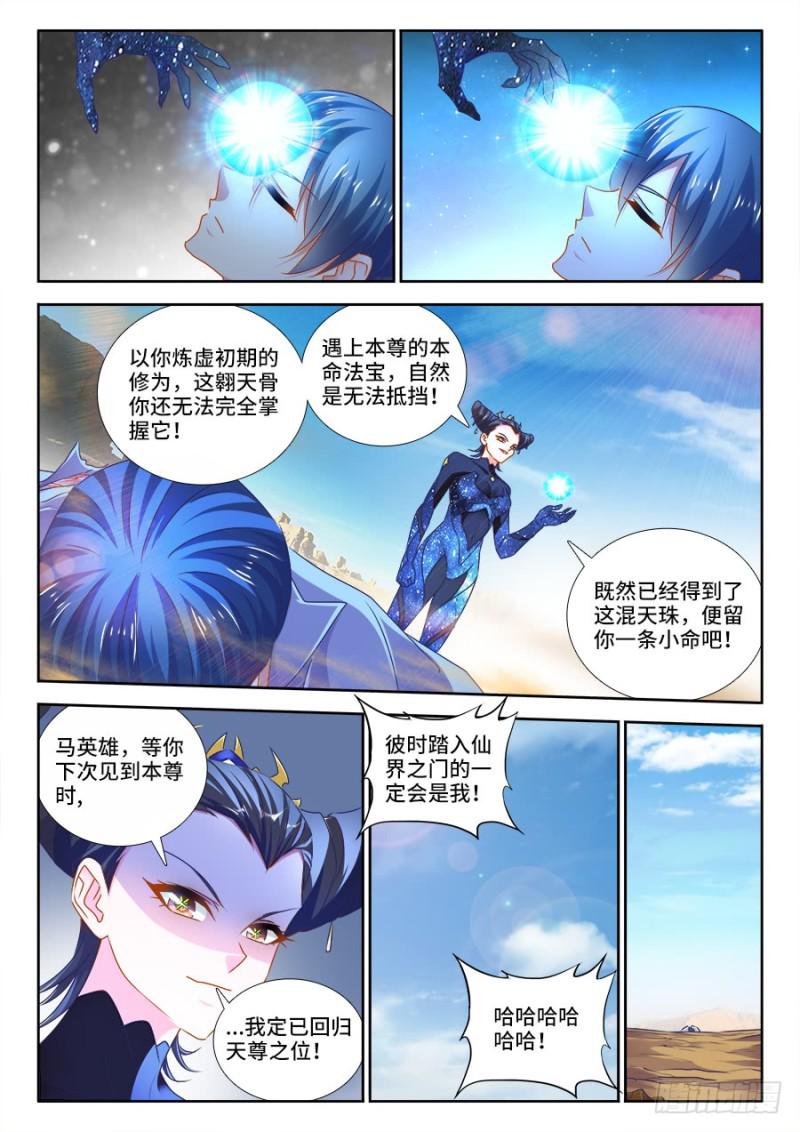我的天劫女友韩漫全集-469、天尊遗产无删减无遮挡章节图片 