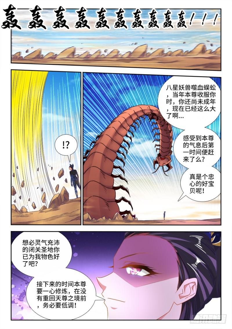 我的天劫女友韩漫全集-469、天尊遗产无删减无遮挡章节图片 