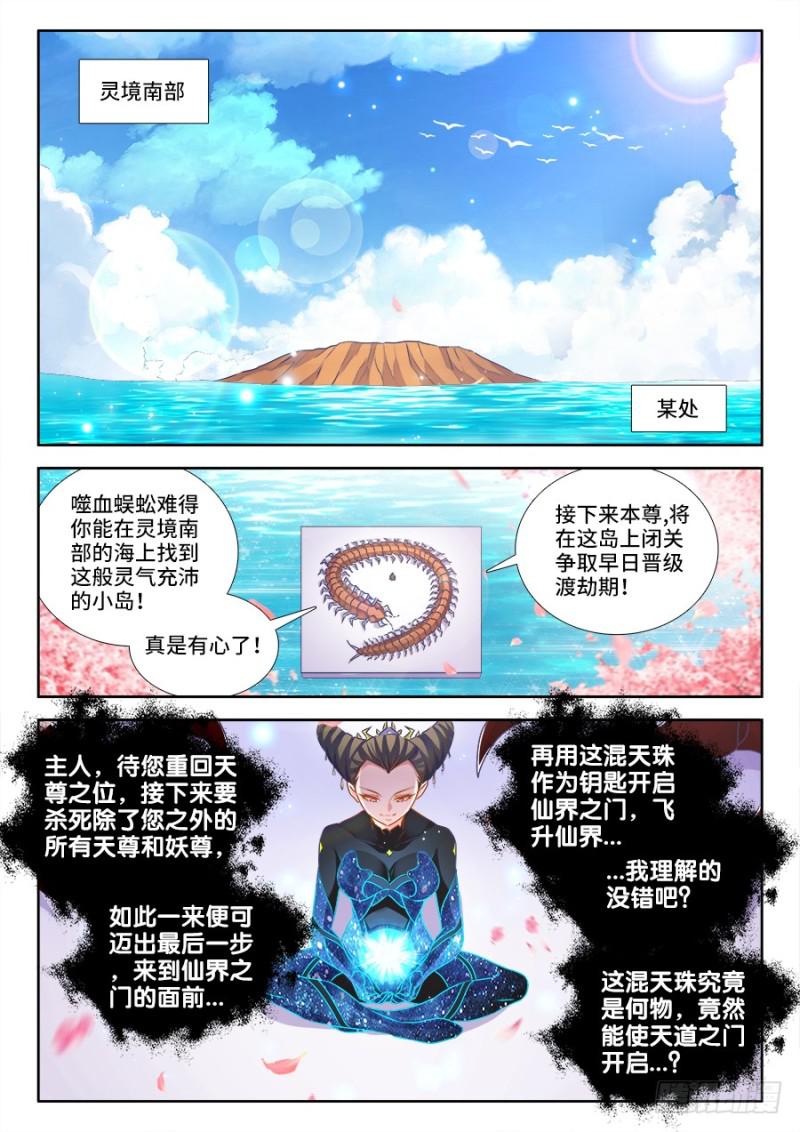 我的天劫女友韩漫全集-470、洗脑无删减无遮挡章节图片 