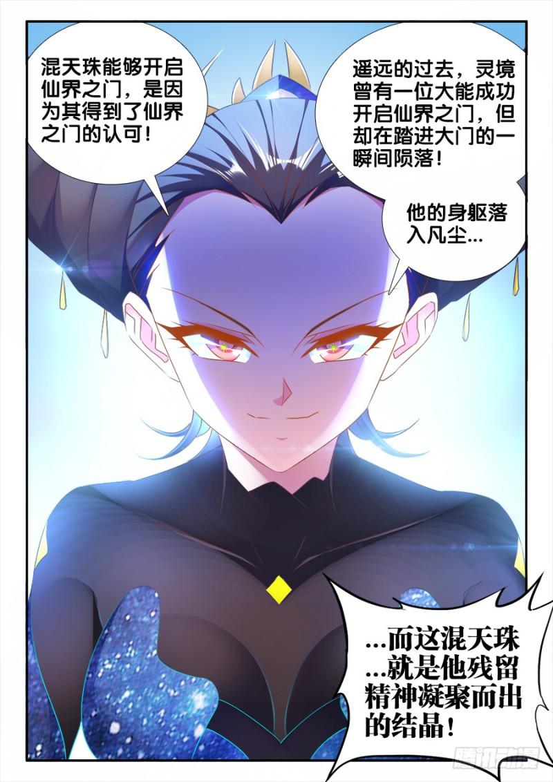 我的天劫女友韩漫全集-470、洗脑无删减无遮挡章节图片 