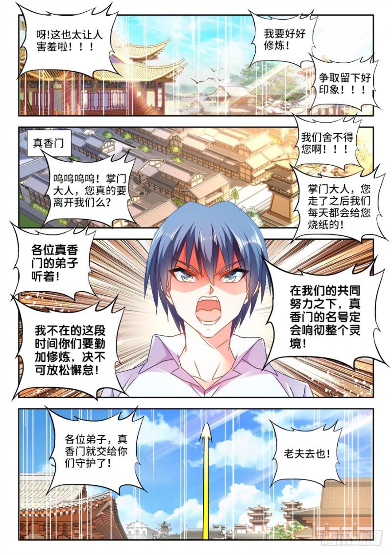 我的天劫女友韩漫全集-470、洗脑无删减无遮挡章节图片 