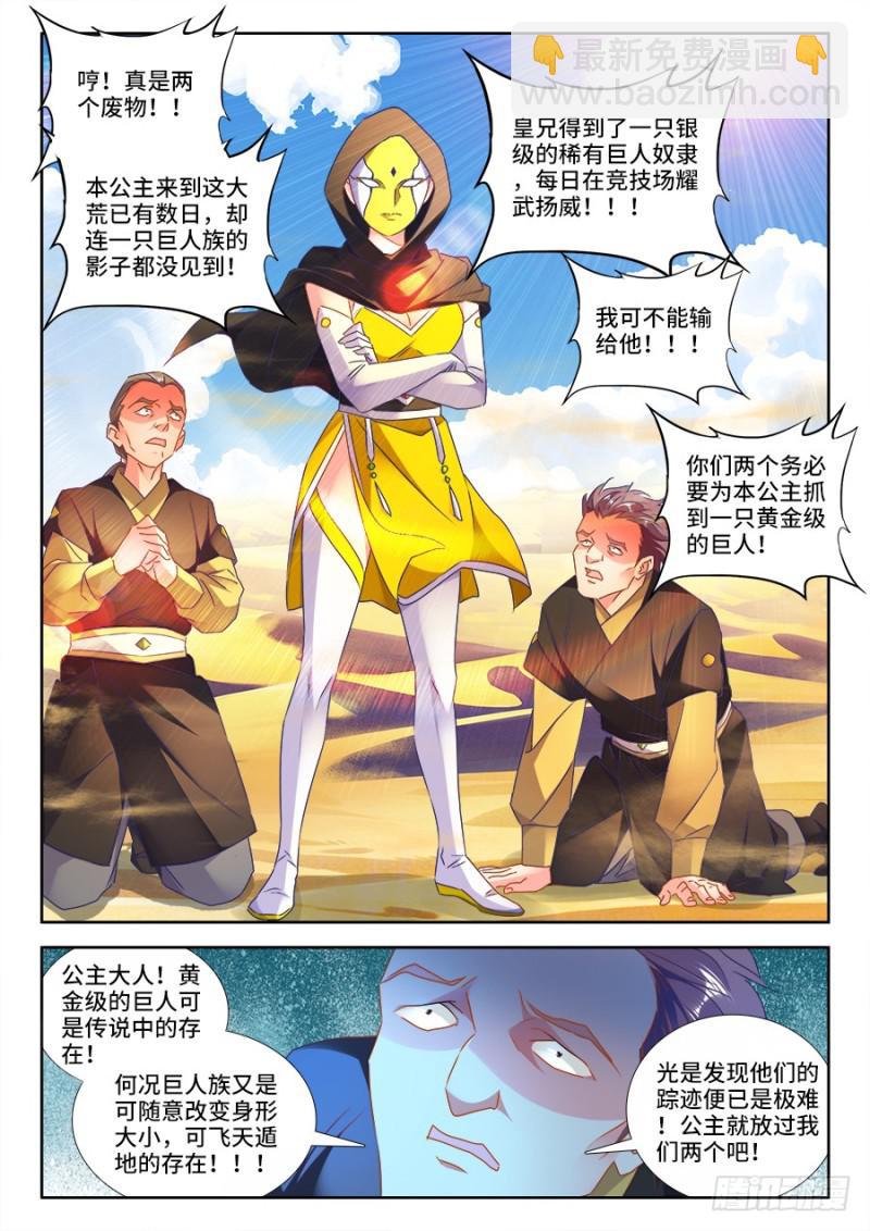 我的天劫女友韩漫全集-470、洗脑无删减无遮挡章节图片 