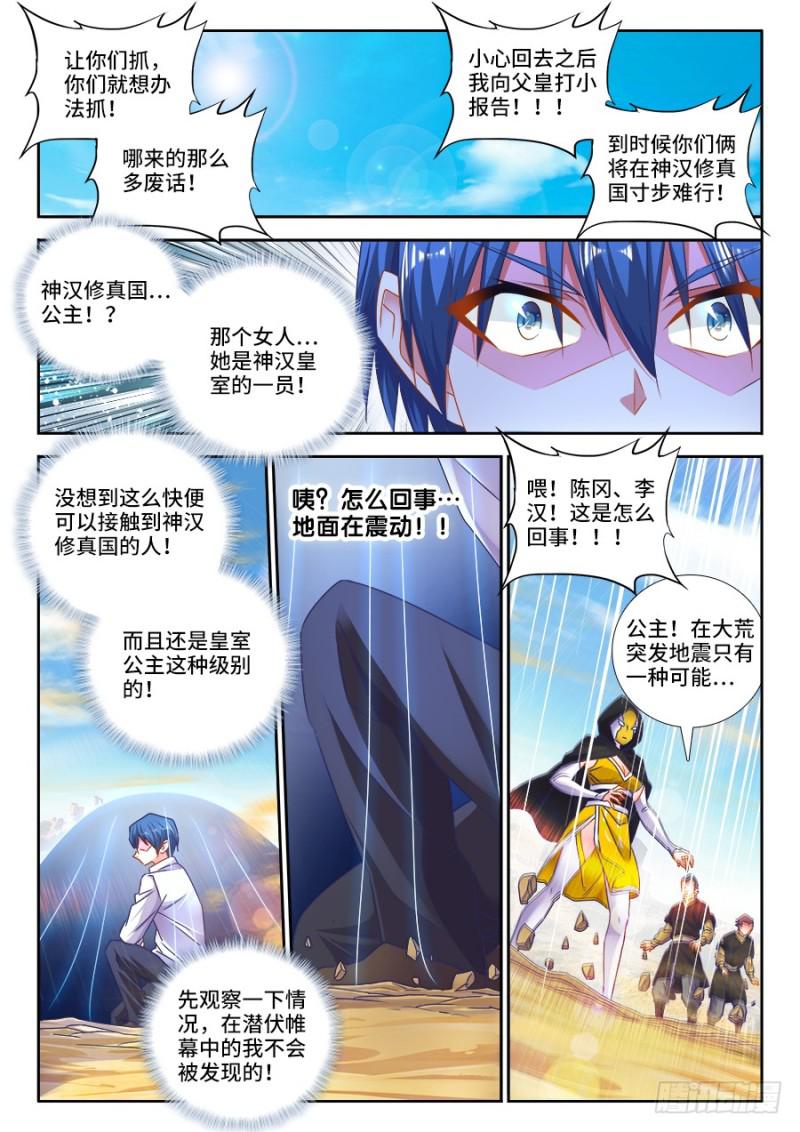 我的天劫女友韩漫全集-470、洗脑无删减无遮挡章节图片 