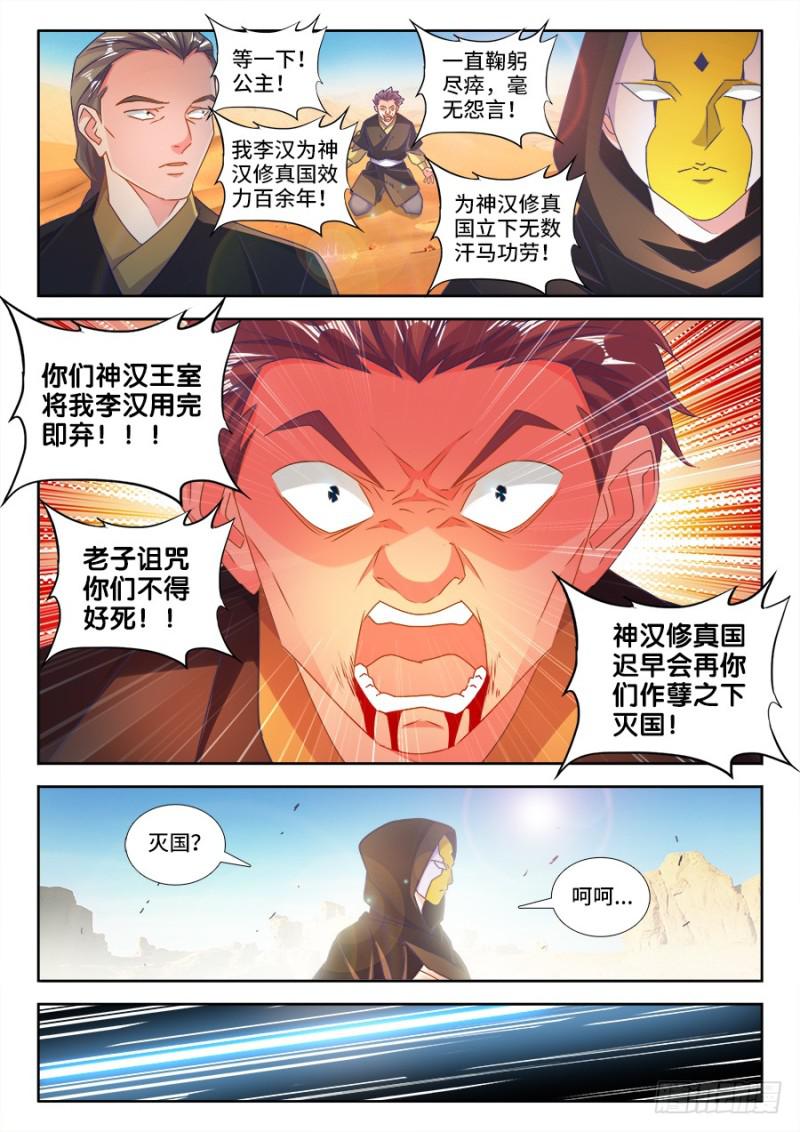 我的天劫女友韩漫全集-471、黄金巨人无删减无遮挡章节图片 