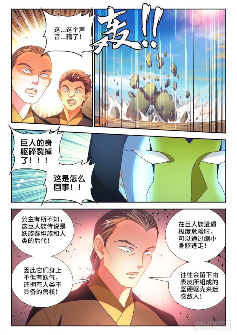 我的天劫女友韩漫全集-471、黄金巨人无删减无遮挡章节图片 