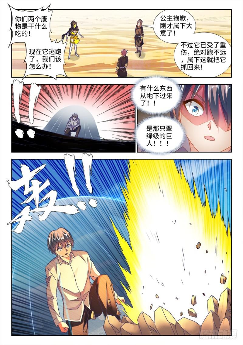 我的天劫女友韩漫全集-471、黄金巨人无删减无遮挡章节图片 