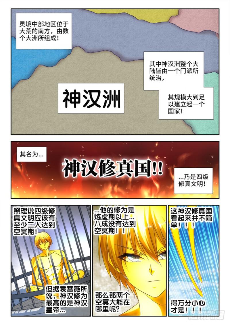 我的天劫女友韩漫全集-472、五皇女无删减无遮挡章节图片 