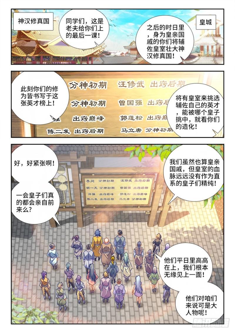 我的天劫女友韩漫全集-472、五皇女无删减无遮挡章节图片 