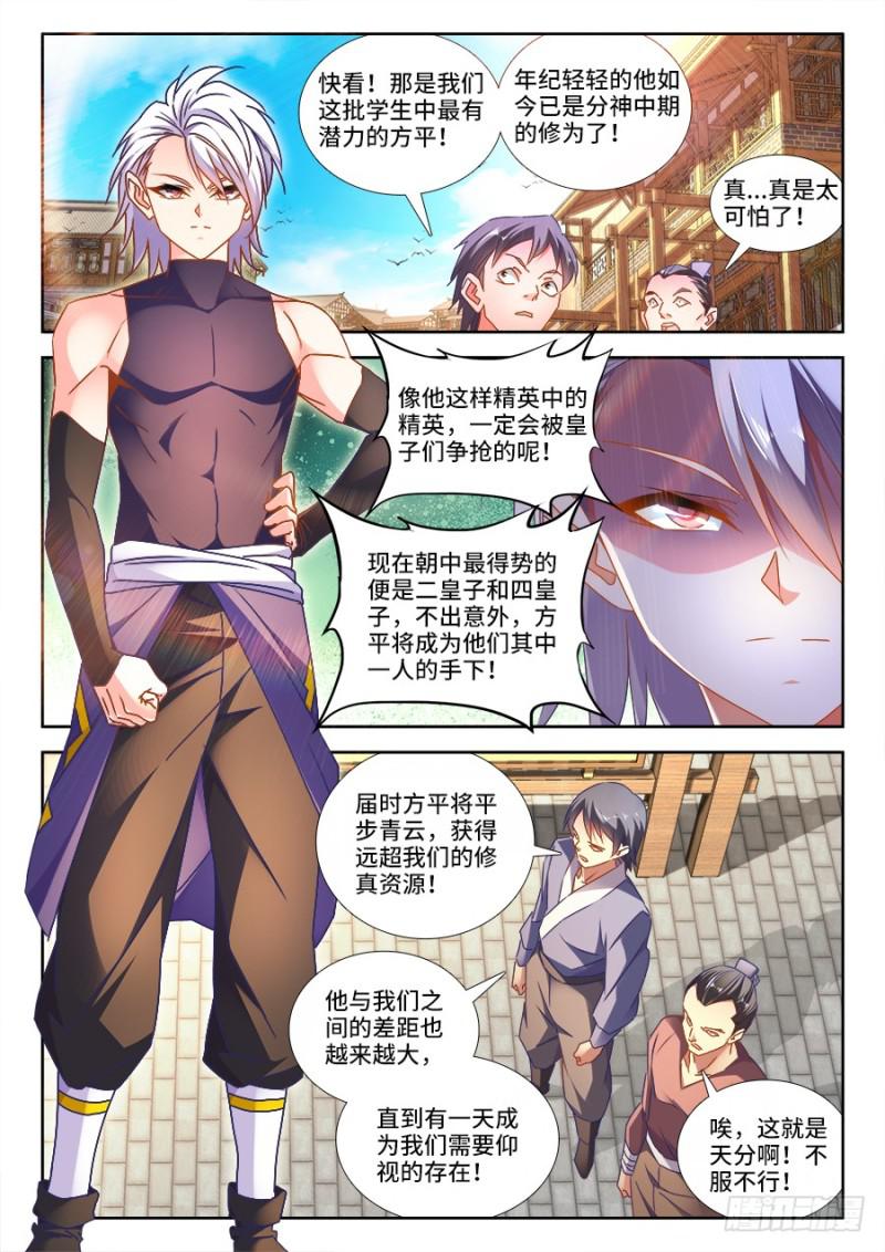 我的天劫女友韩漫全集-472、五皇女无删减无遮挡章节图片 
