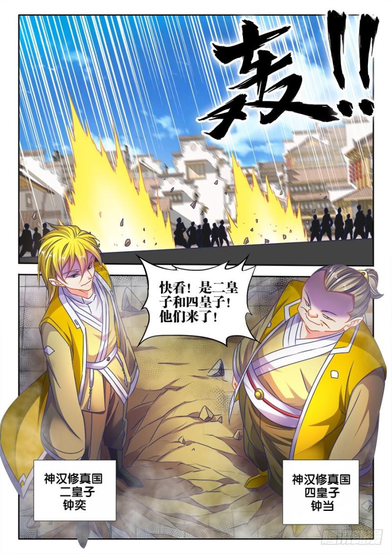 我的天劫女友韩漫全集-472、五皇女无删减无遮挡章节图片 
