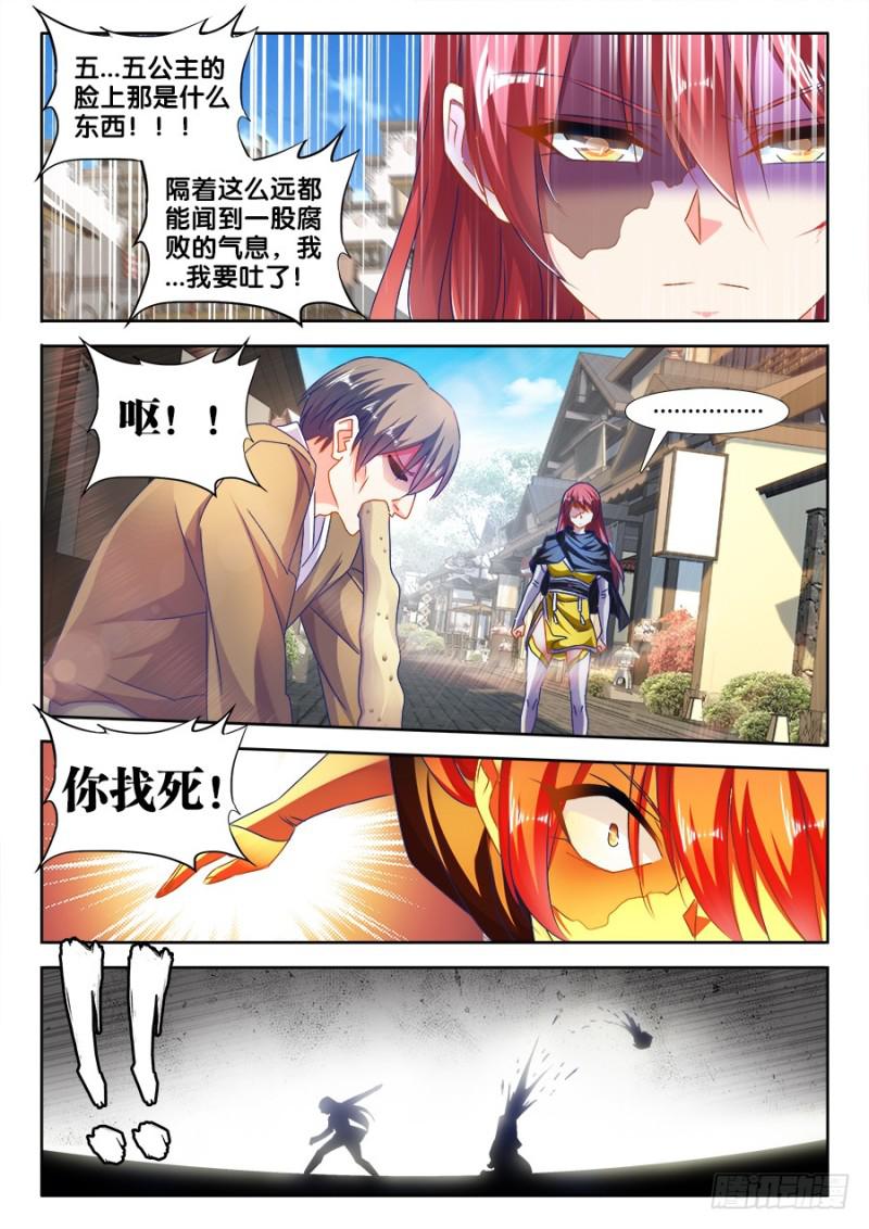 我的天劫女友韩漫全集-473、收入麾下无删减无遮挡章节图片 