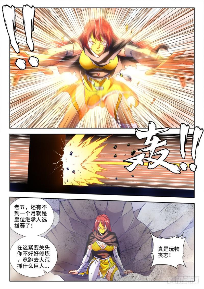 我的天劫女友韩漫全集-474、通学令无删减无遮挡章节图片 