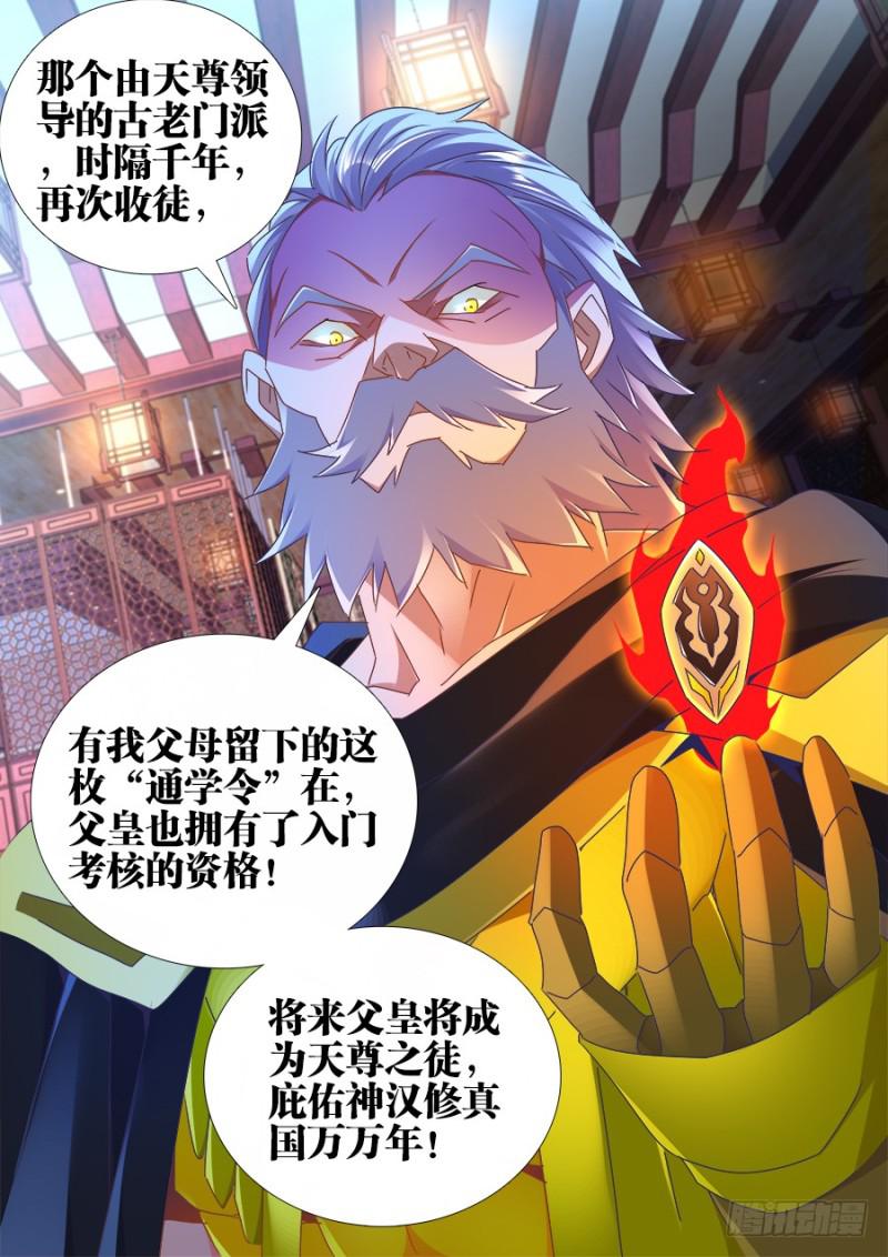 我的天劫女友韩漫全集-474、通学令无删减无遮挡章节图片 