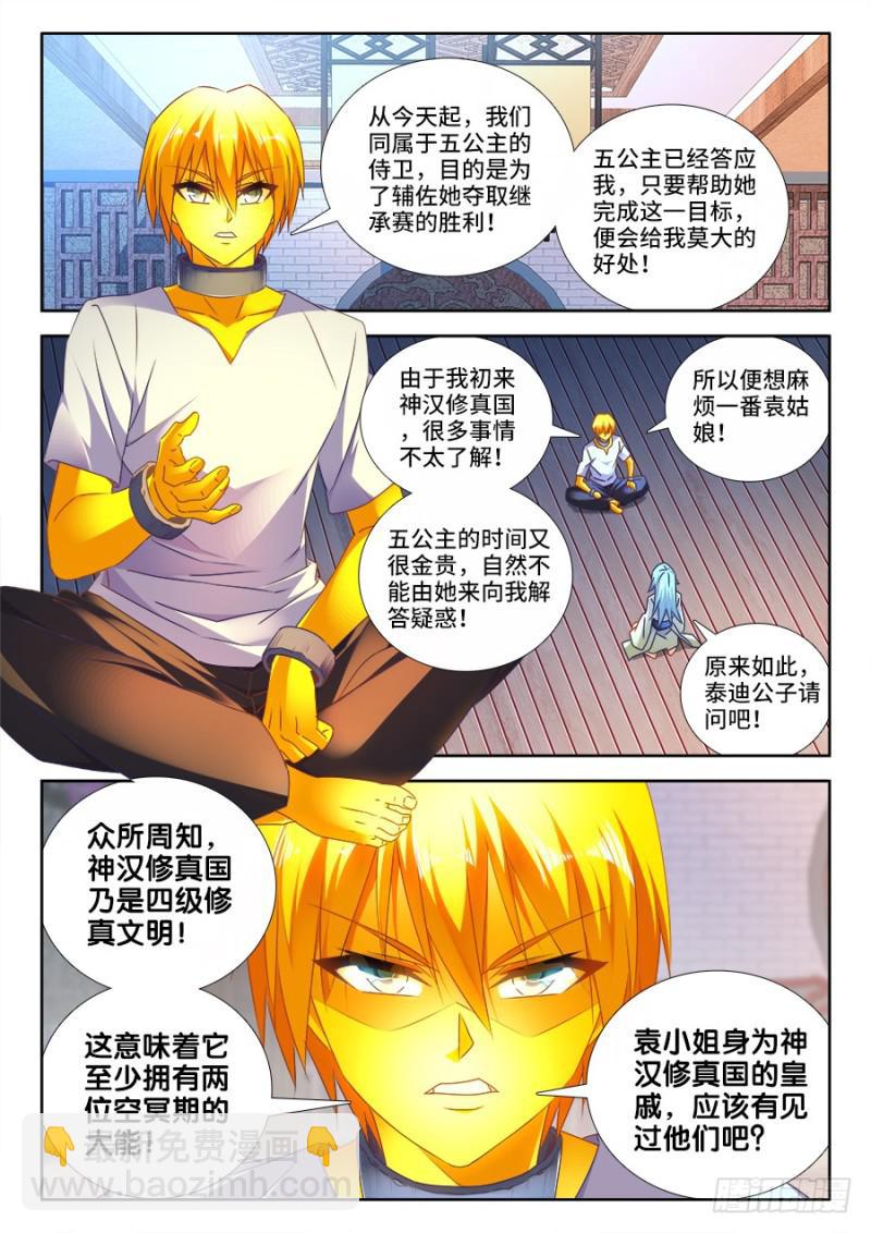 我的天劫女友韩漫全集-474、通学令无删减无遮挡章节图片 