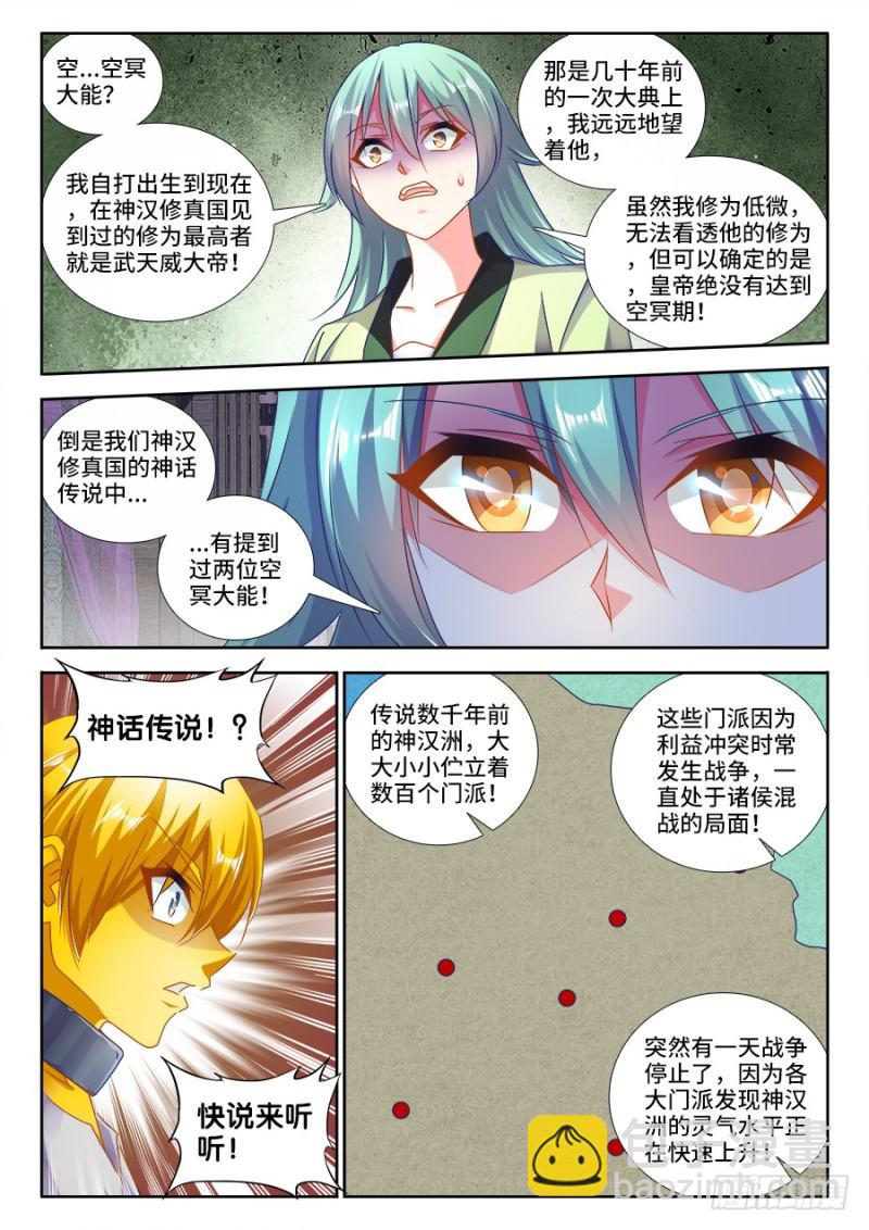 我的天劫女友韩漫全集-474、通学令无删减无遮挡章节图片 