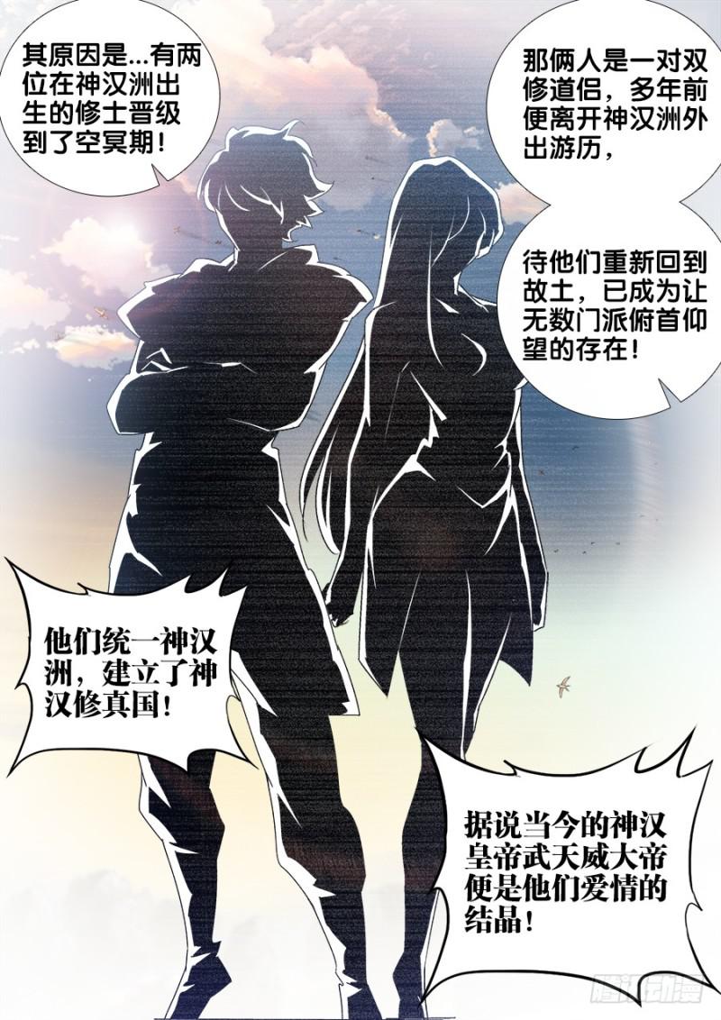 我的天劫女友韩漫全集-474、通学令无删减无遮挡章节图片 