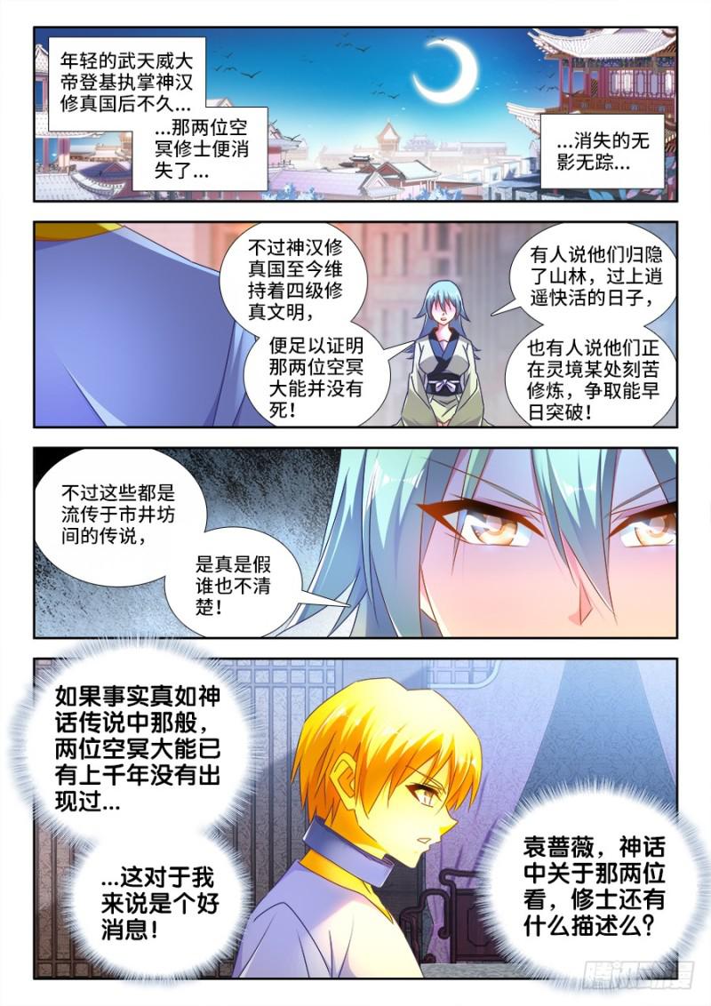 我的天劫女友韩漫全集-474、通学令无删减无遮挡章节图片 