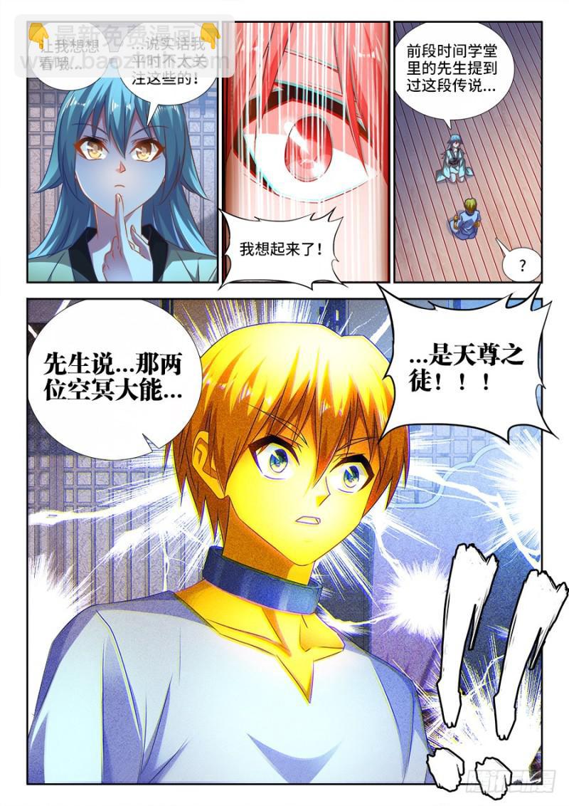我的天劫女友韩漫全集-474、通学令无删减无遮挡章节图片 
