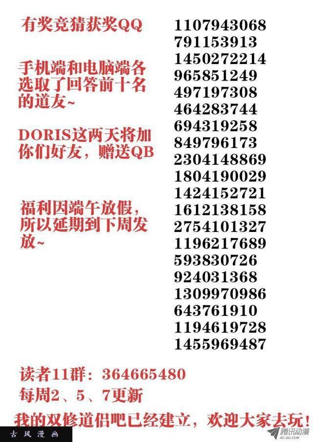 我的天劫女友韩漫全集-48、天道无删减无遮挡章节图片 