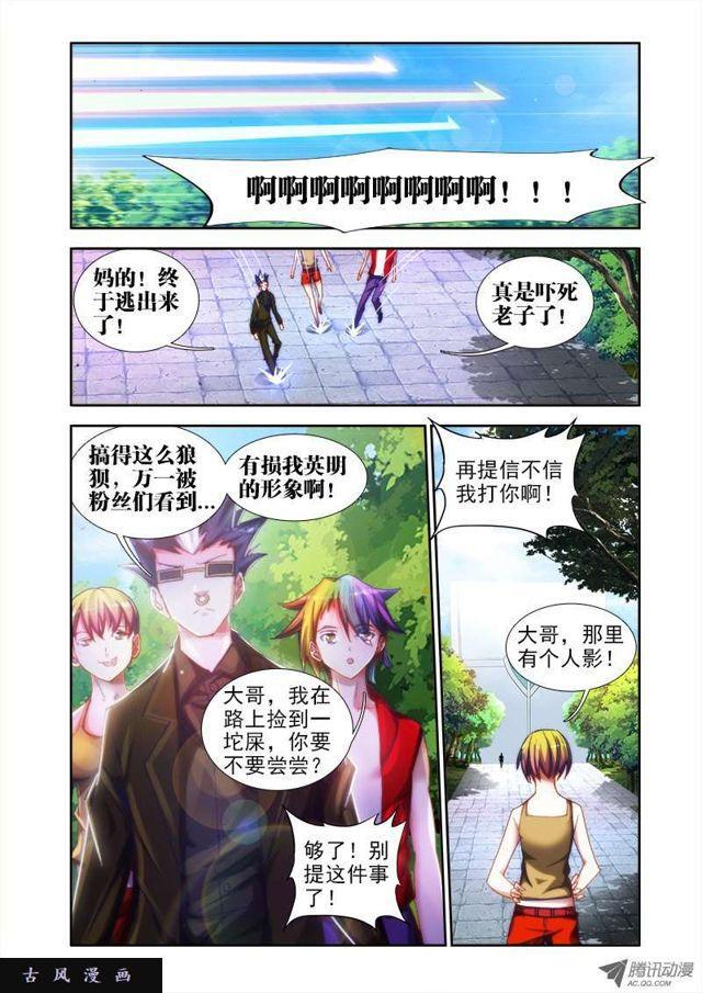 我的天劫女友韩漫全集-48、天道无删减无遮挡章节图片 