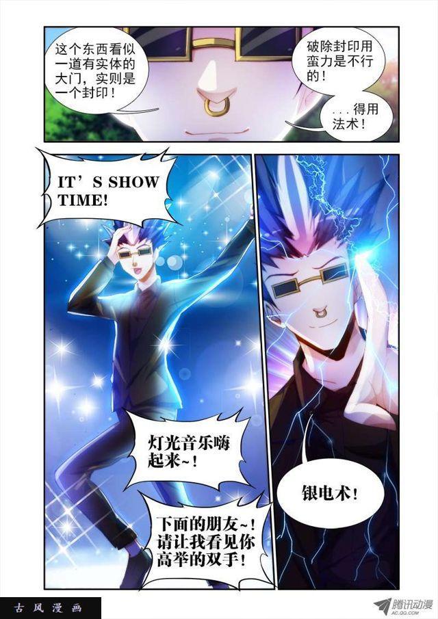 我的天劫女友韩漫全集-48、天道无删减无遮挡章节图片 