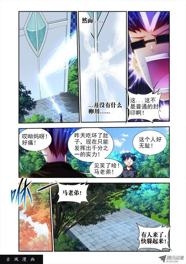 我的天劫女友韩漫全集-48、天道无删减无遮挡章节图片 
