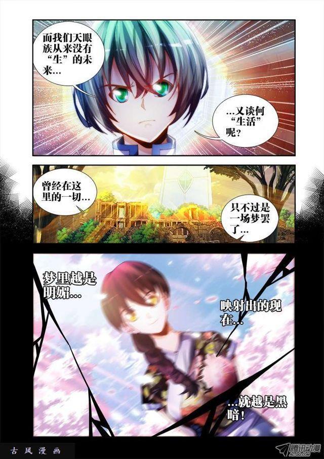 我的天劫女友韩漫全集-48、天道无删减无遮挡章节图片 