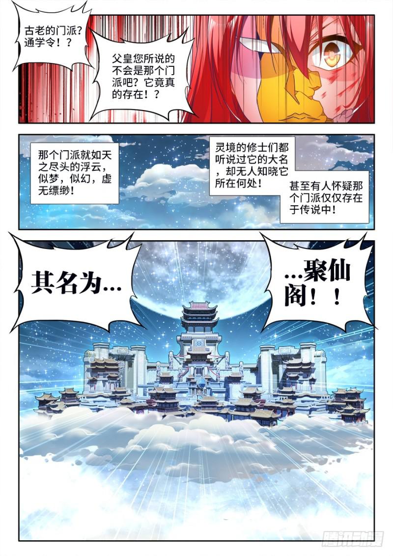 我的天劫女友韩漫全集-475、毒咒无删减无遮挡章节图片 