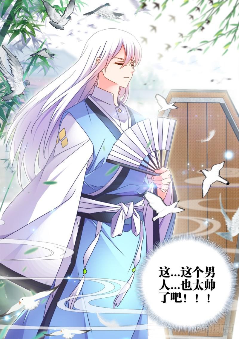 我的天劫女友韩漫全集-476、以形补形无删减无遮挡章节图片 