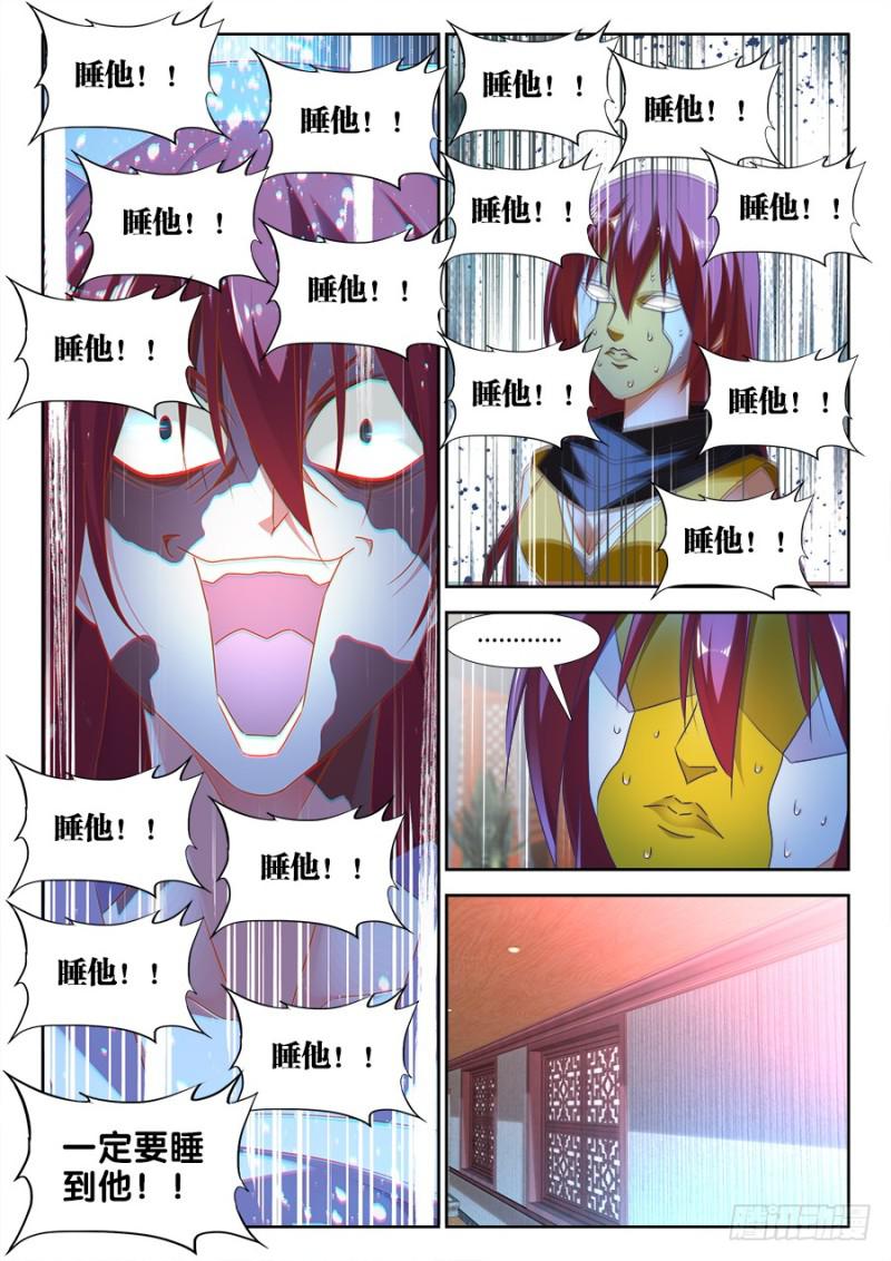 我的天劫女友韩漫全集-476、以形补形无删减无遮挡章节图片 