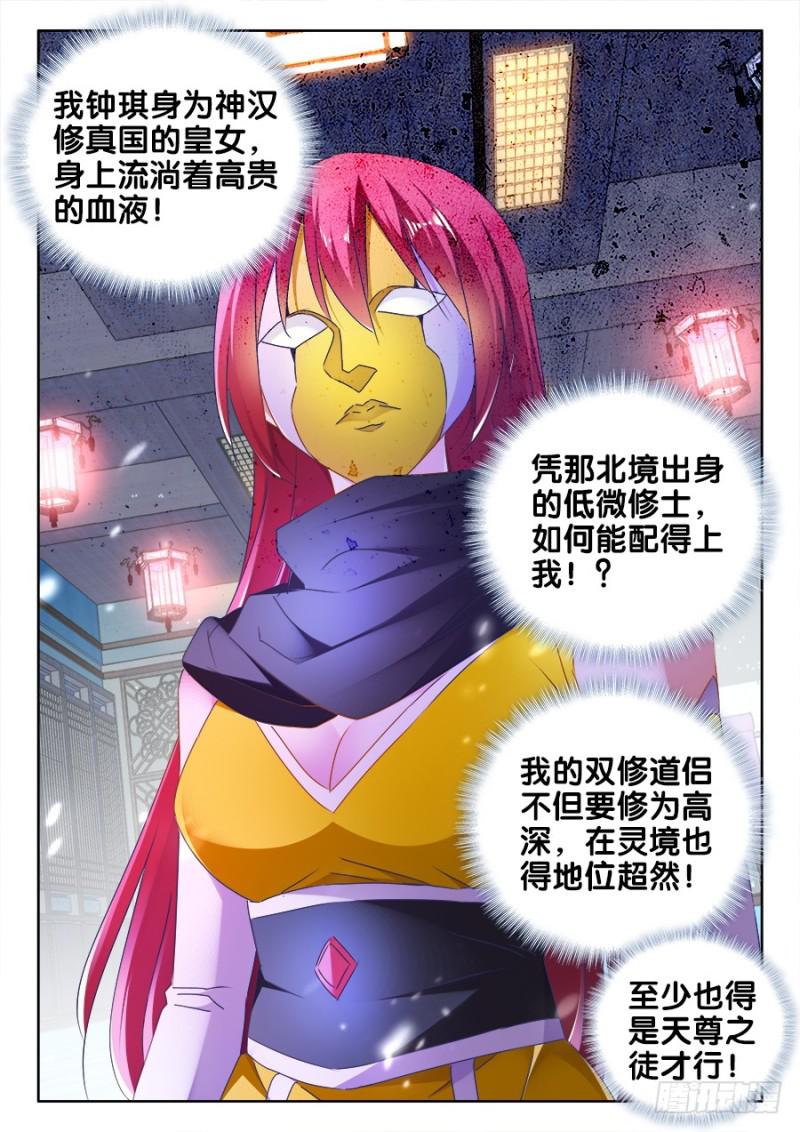 我的天劫女友韩漫全集-476、以形补形无删减无遮挡章节图片 