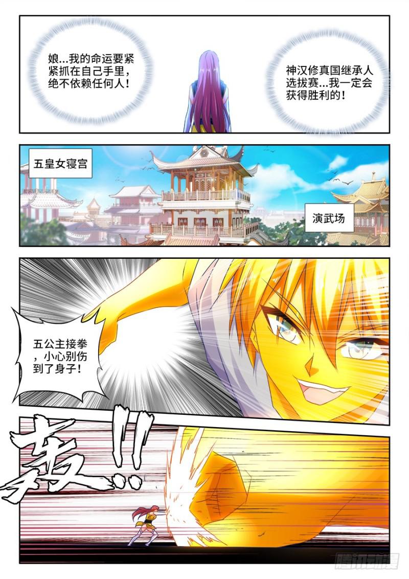 我的天劫女友韩漫全集-476、以形补形无删减无遮挡章节图片 