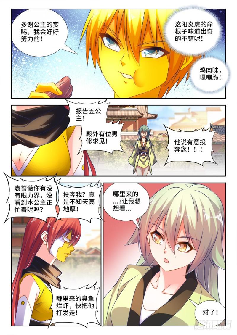我的天劫女友韩漫全集-476、以形补形无删减无遮挡章节图片 