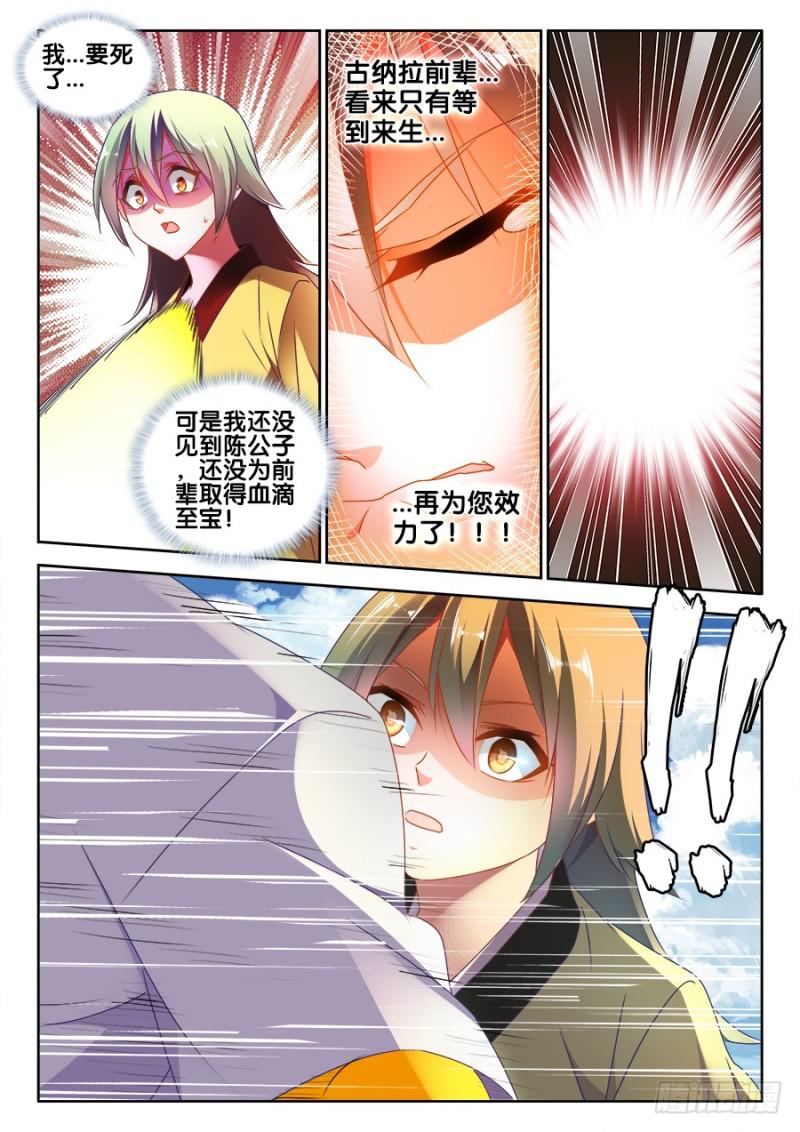 我的天劫女友韩漫全集-478、石化无删减无遮挡章节图片 