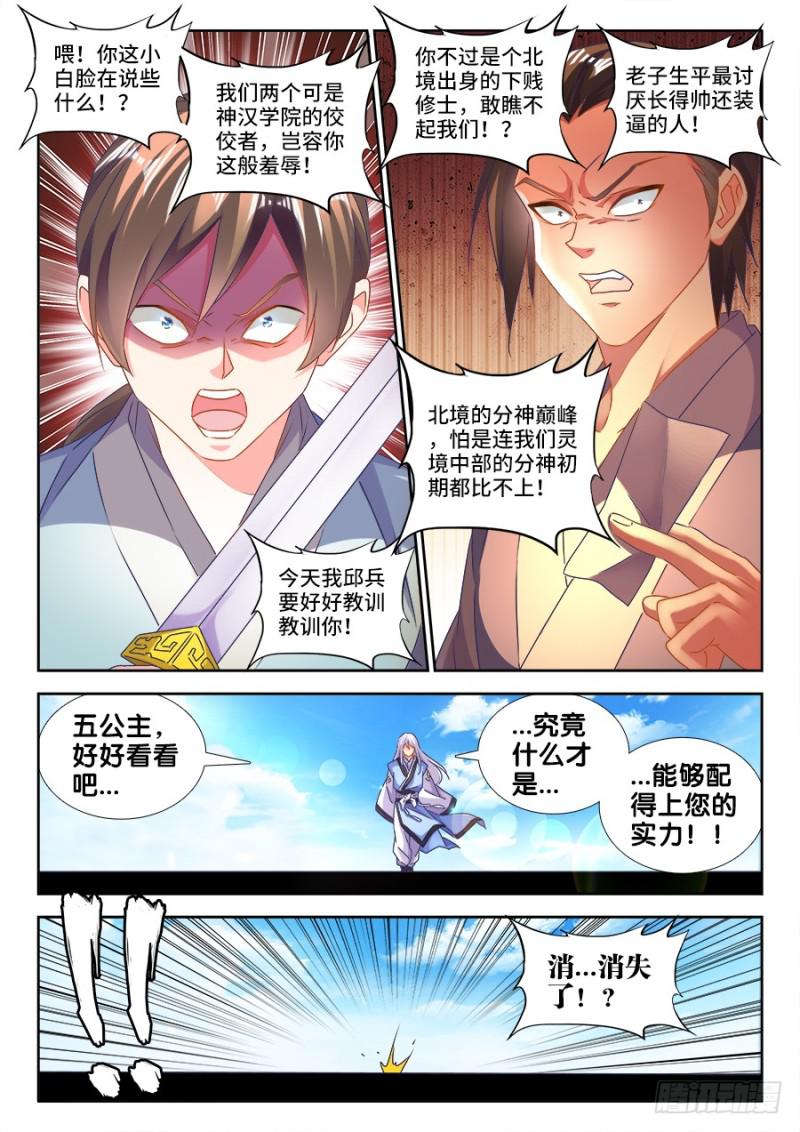 我的天劫女友韩漫全集-478、石化无删减无遮挡章节图片 