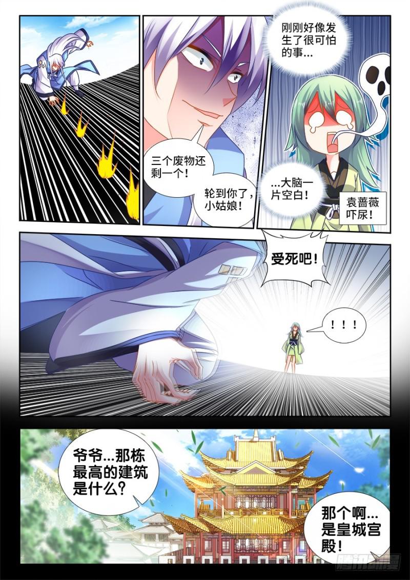 我的天劫女友韩漫全集-478、石化无删减无遮挡章节图片 