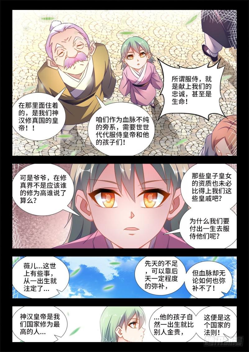 我的天劫女友韩漫全集-478、石化无删减无遮挡章节图片 