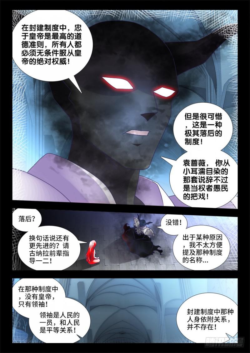 我的天劫女友韩漫全集-478、石化无删减无遮挡章节图片 