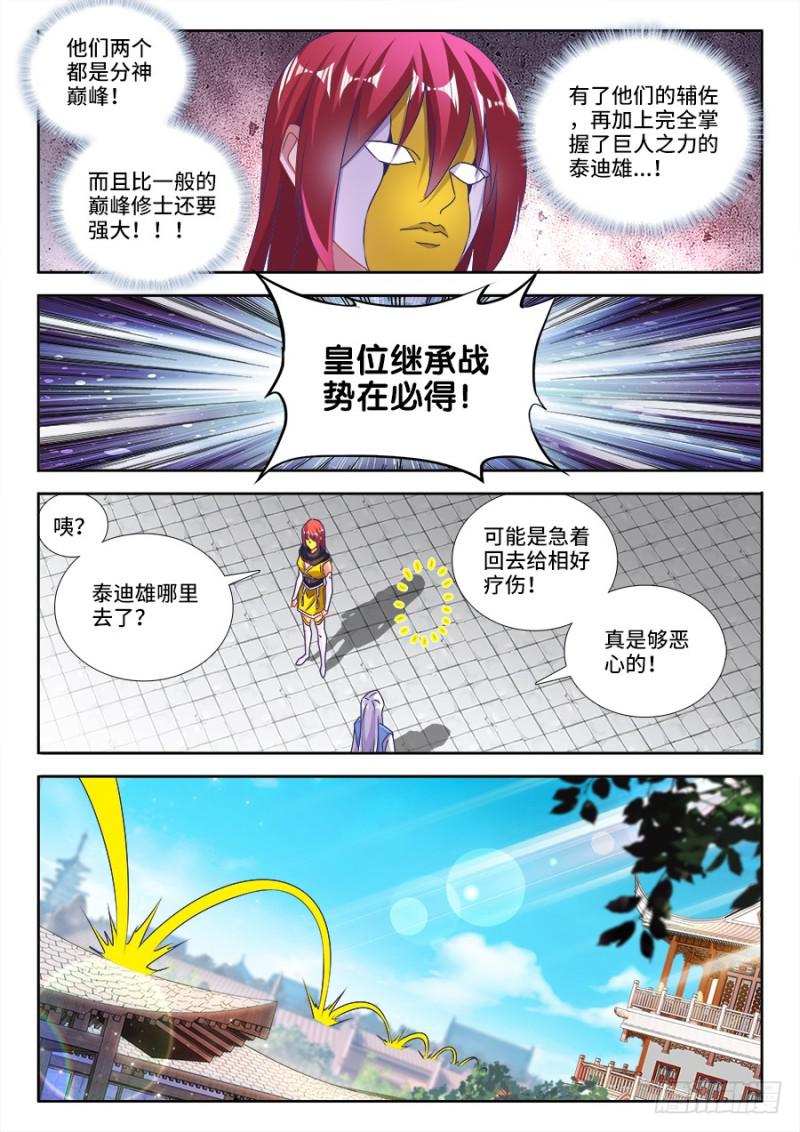 我的天劫女友韩漫全集-480、白痴女人无删减无遮挡章节图片 