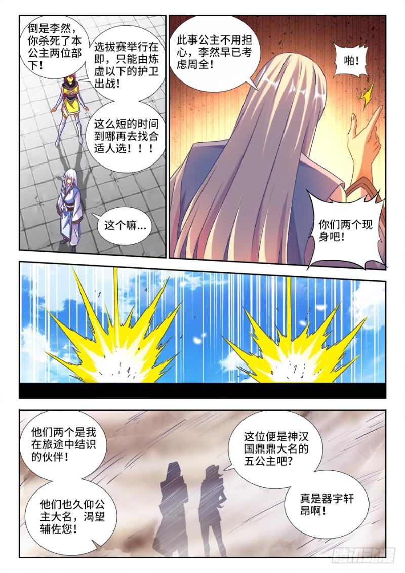我的天劫女友韩漫全集-480、白痴女人无删减无遮挡章节图片 