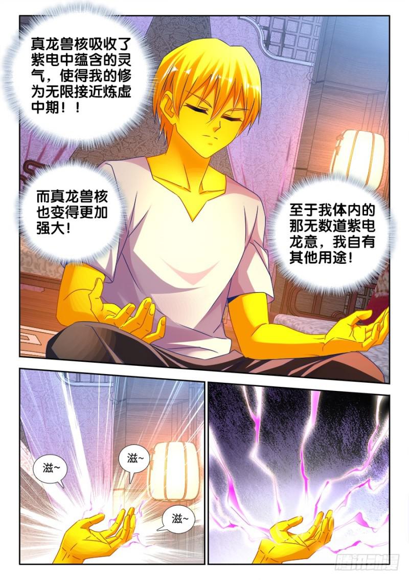 我的天劫女友韩漫全集-481、规则无删减无遮挡章节图片 