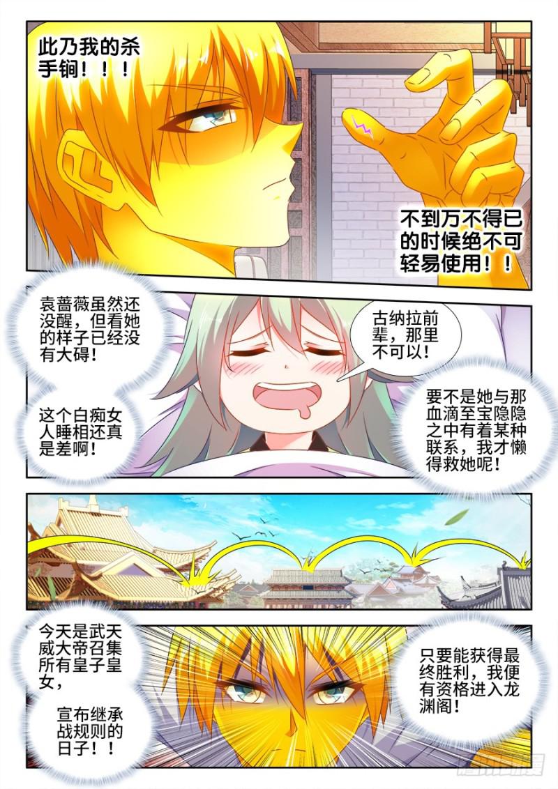 我的天劫女友韩漫全集-481、规则无删减无遮挡章节图片 