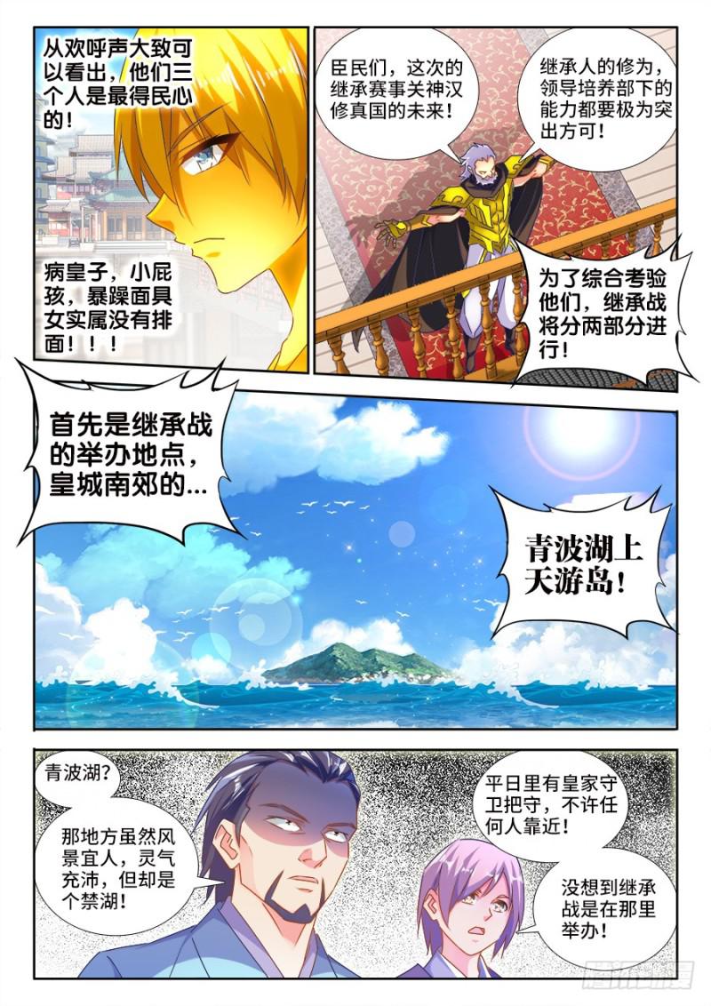 我的天劫女友韩漫全集-481、规则无删减无遮挡章节图片 