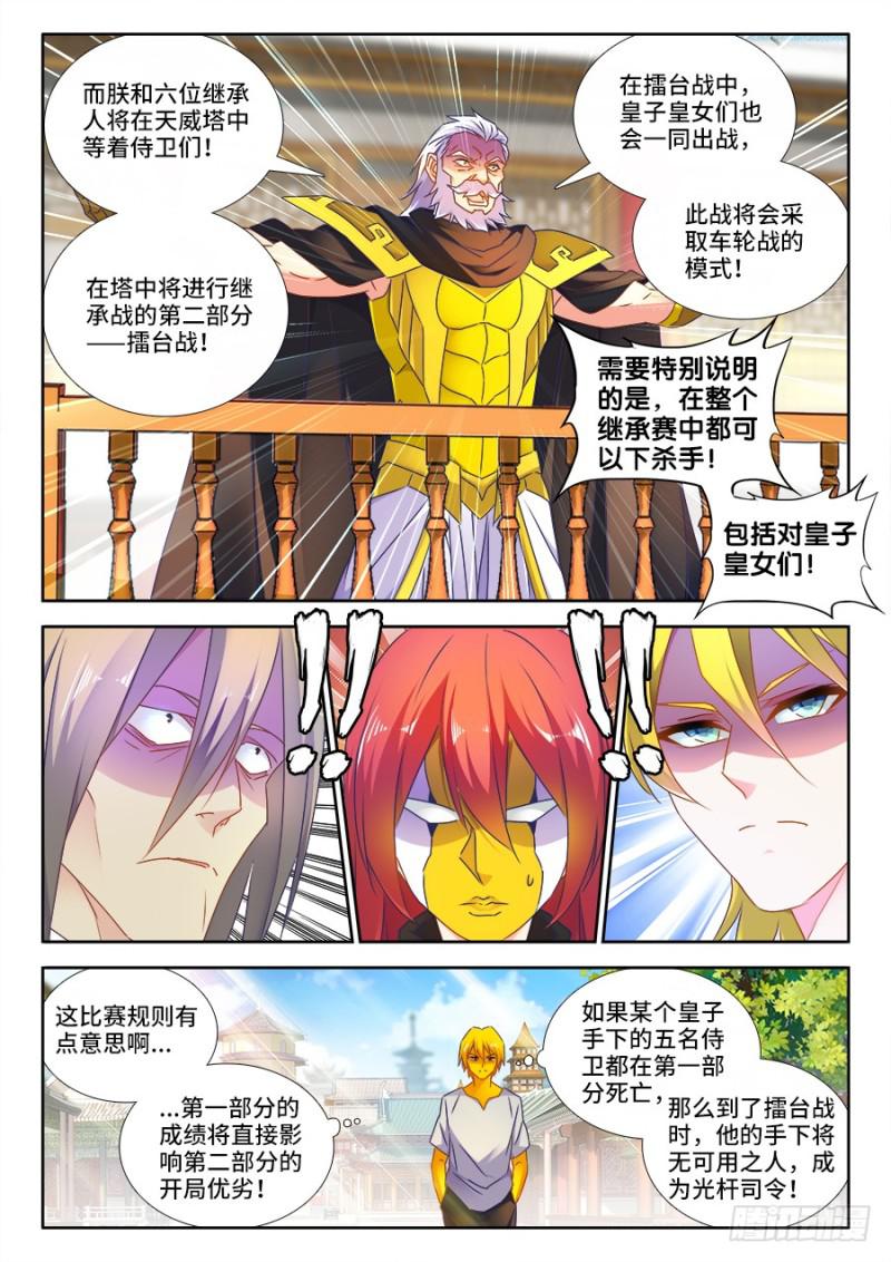 我的天劫女友韩漫全集-481、规则无删减无遮挡章节图片 