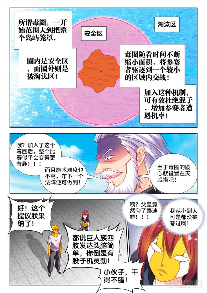 我的天劫女友韩漫全集-482、红角无删减无遮挡章节图片 